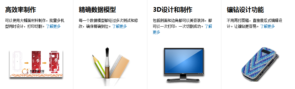 大秦3D手机化妆软件系统