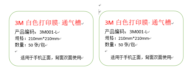 手机贴膜定制