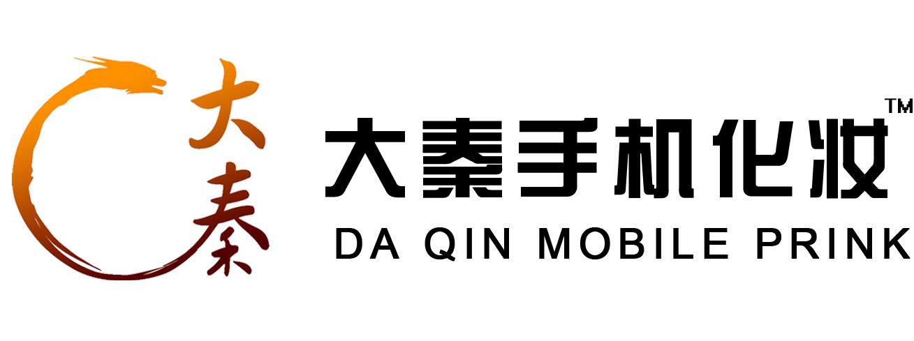 大秦手机化妆logo