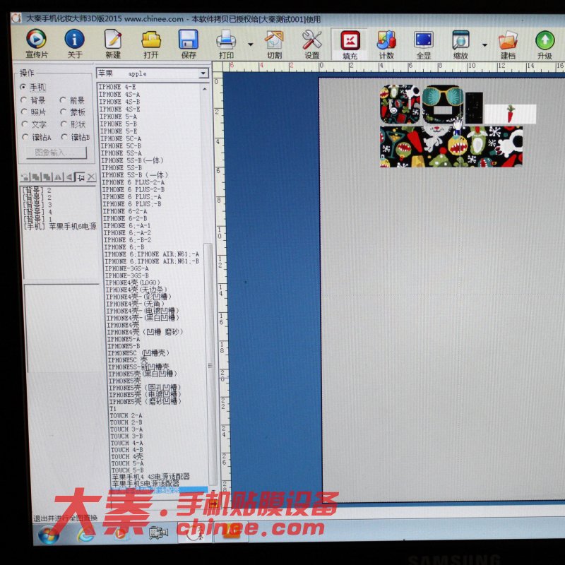 手机贴膜设计软件